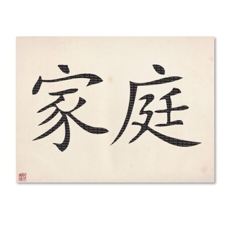 Trademark Fine Art 'Family - Horizontal White' Canvas Art, 14x19 MA0572-C1419GG